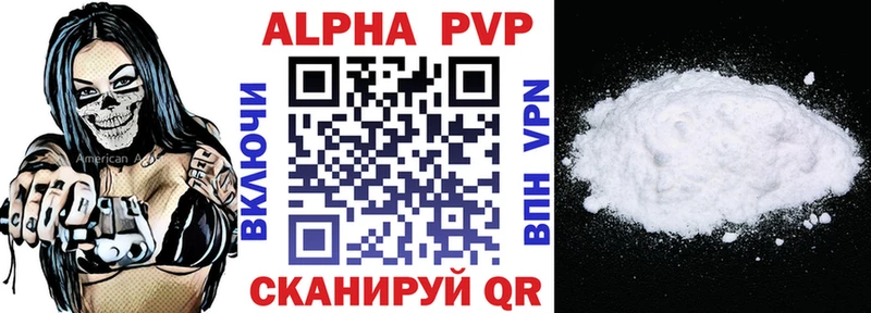 Alpha PVP Соль  Вятские Поляны 
