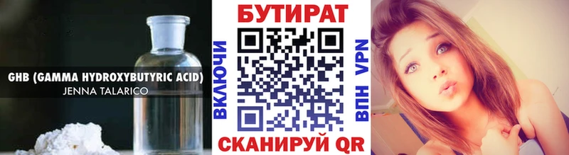БУТИРАТ оксана  дарнет шоп  Вятские Поляны 