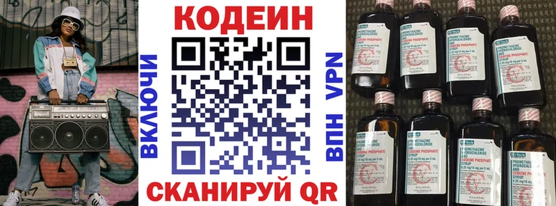 маркетплейс телеграм  Вятские Поляны  Кодеиновый сироп Lean напиток Lean (лин) 
