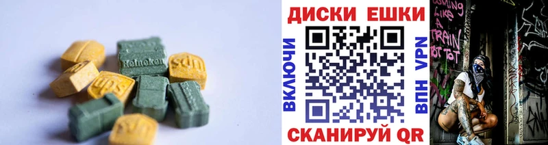 Экстази VHQ  купить   Вятские Поляны 